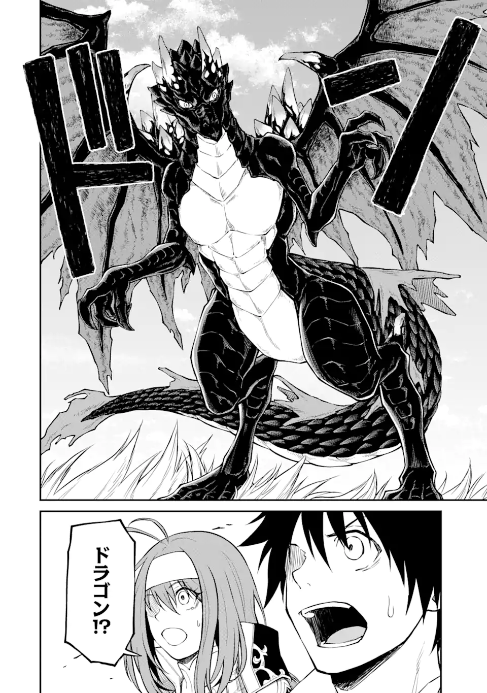Tensei Shitara Saikyoushu-tachi ga Sumau Shima deshita.: Kono Shima de Slow Life o Tanoshimimasu Chapter 4.1 8ページ