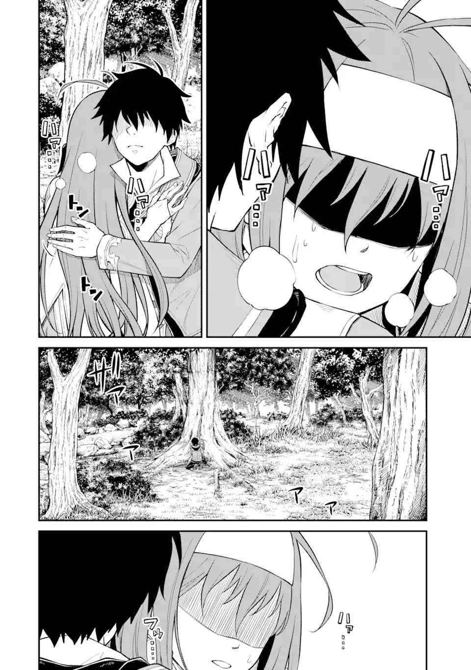 Tensei Shitara Saikyoushu-tachi ga Sumau Shima deshita.: Kono Shima de Slow Life o Tanoshimimasu Chapter 4.2 2ページ