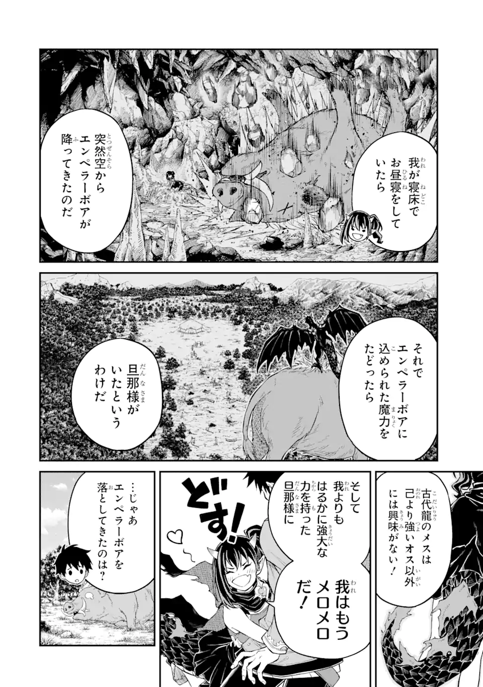 Tensei Shitara Saikyoushu-tachi ga Sumau Shima deshita.: Kono Shima de Slow Life o Tanoshimimasu Chapter 4.2 12ページ