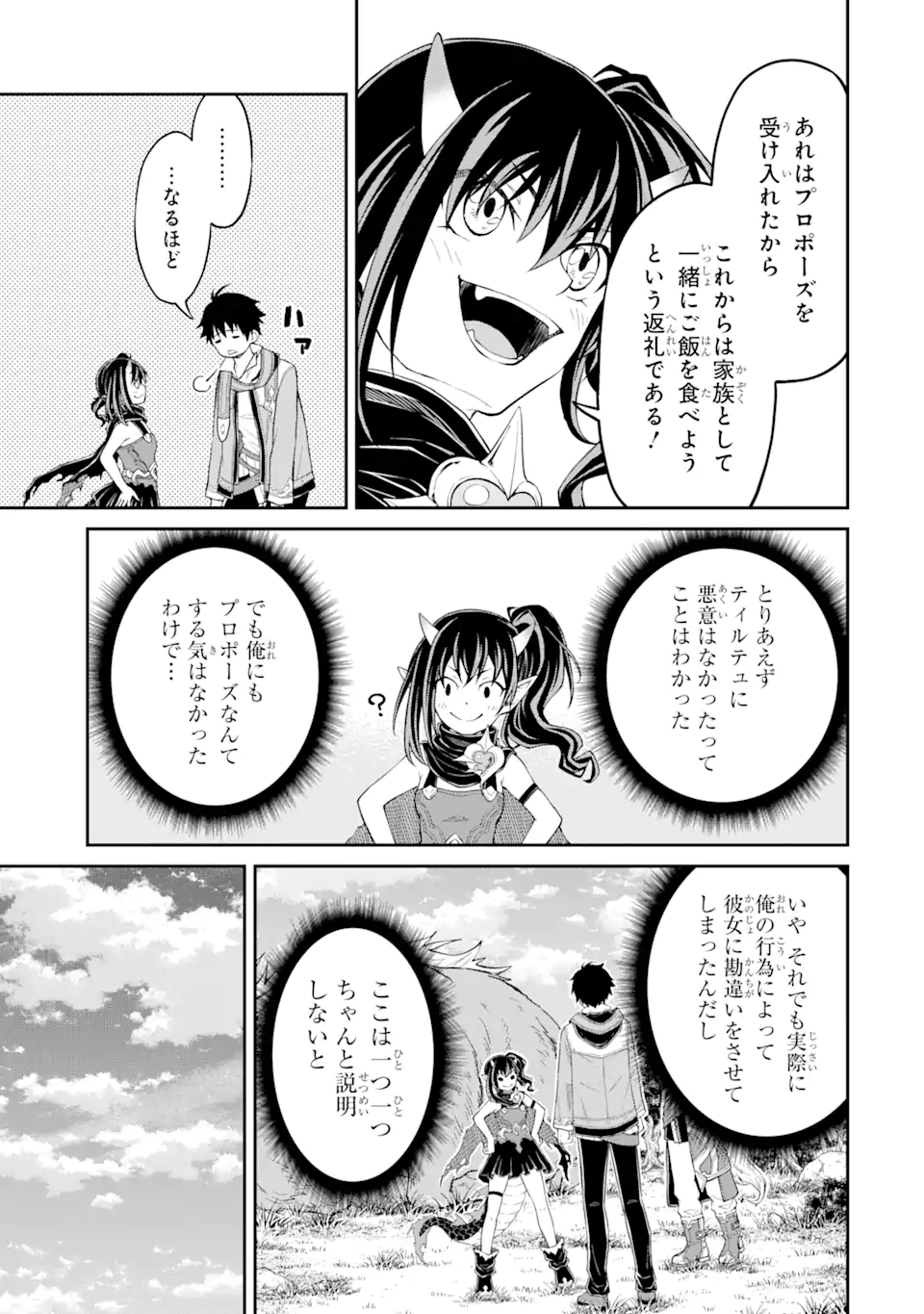 Tensei Shitara Saikyoushu-tachi ga Sumau Shima deshita.: Kono Shima de Slow Life o Tanoshimimasu Chapter 4.2 13ページ