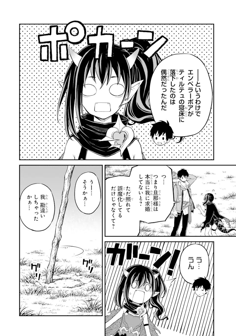 Tensei Shitara Saikyoushu-tachi ga Sumau Shima deshita.: Kono Shima de Slow Life o Tanoshimimasu Chapter 4.2 14ページ