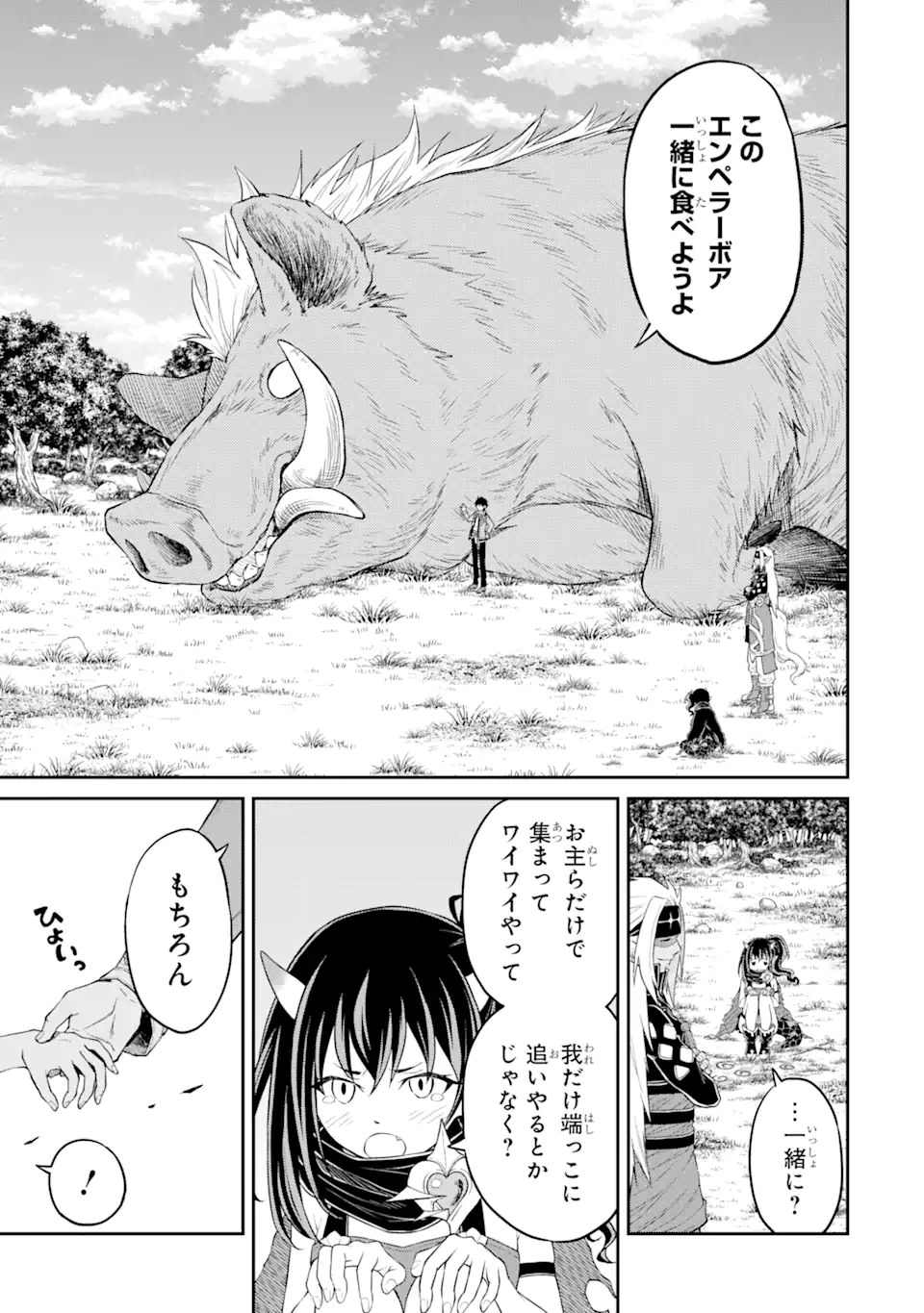 Tensei Shitara Saikyoushu-tachi ga Sumau Shima deshita.: Kono Shima de Slow Life o Tanoshimimasu Chapter 4.2 17ページ