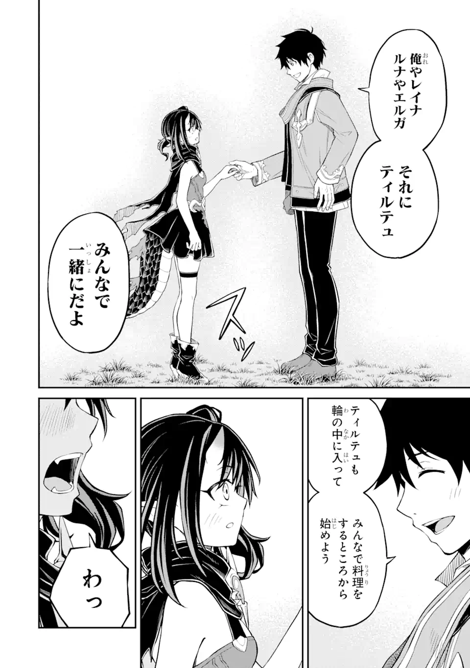 Tensei Shitara Saikyoushu-tachi ga Sumau Shima deshita.: Kono Shima de Slow Life o Tanoshimimasu Chapter 4.2 18ページ