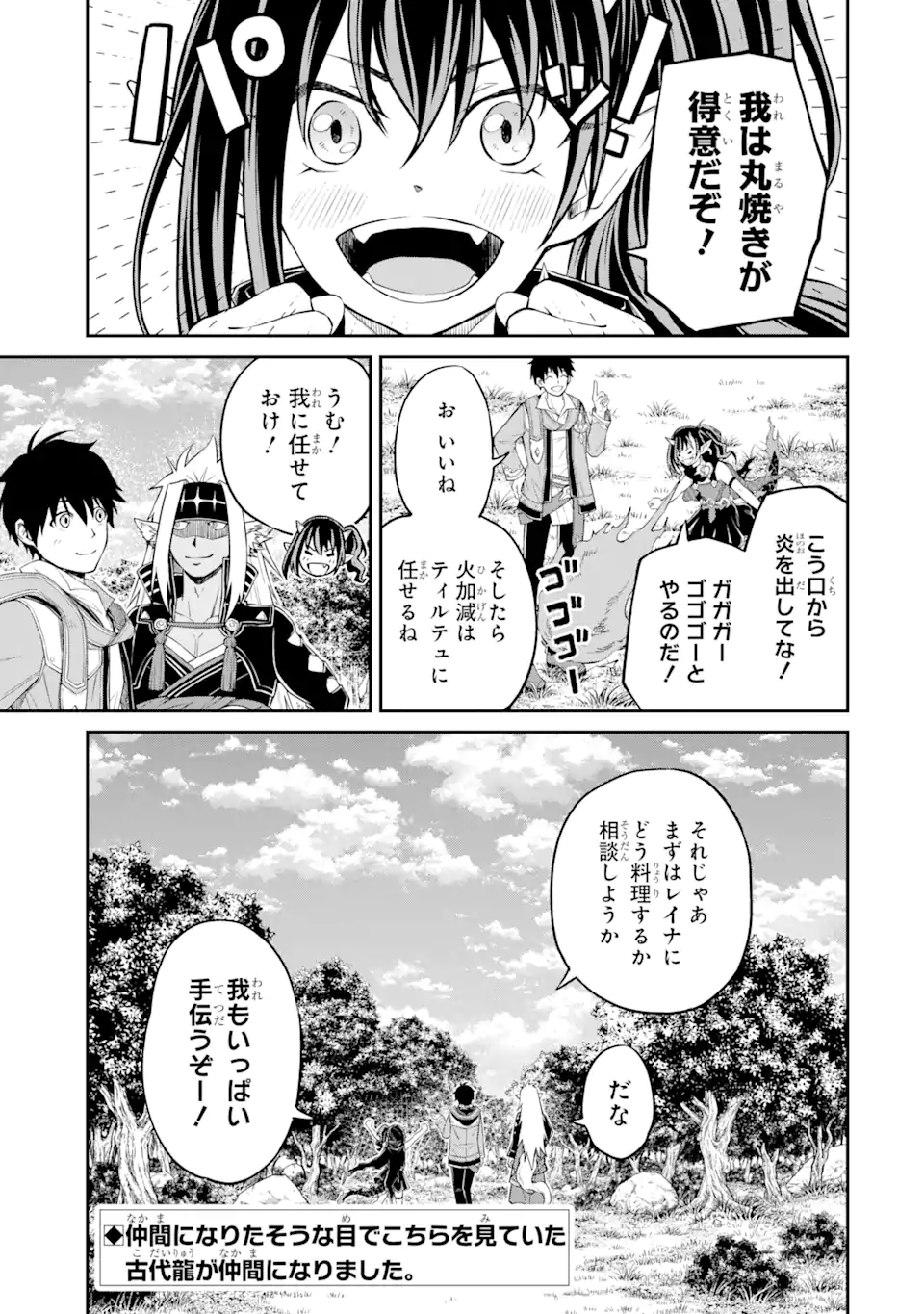 Tensei Shitara Saikyoushu-tachi ga Sumau Shima deshita.: Kono Shima de Slow Life o Tanoshimimasu Chapter 4.2 19ページ