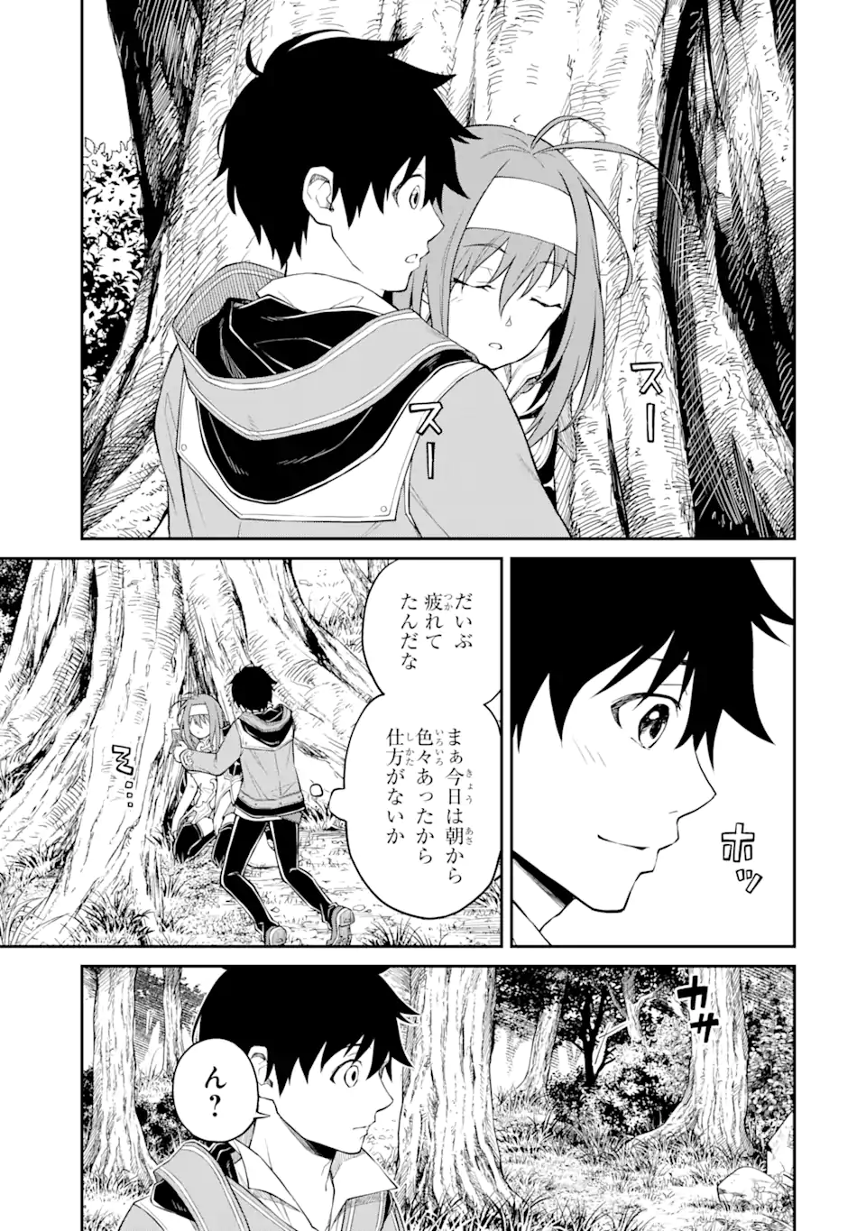 Tensei Shitara Saikyoushu-tachi ga Sumau Shima deshita.: Kono Shima de Slow Life o Tanoshimimasu Chapter 4.2 3ページ