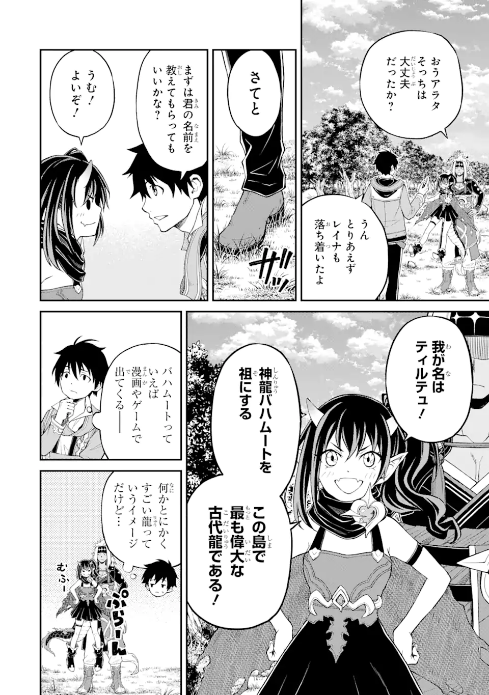 Tensei Shitara Saikyoushu-tachi ga Sumau Shima deshita.: Kono Shima de Slow Life o Tanoshimimasu Chapter 4.2 8ページ