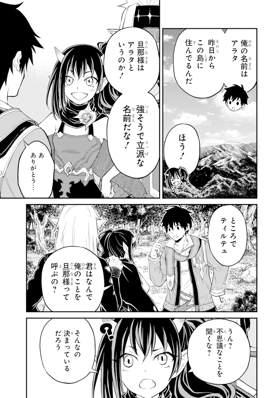 Tensei Shitara Saikyoushu-tachi ga Sumau Shima deshita.: Kono Shima de Slow Life o Tanoshimimasu Chapter 4.2 9ページ