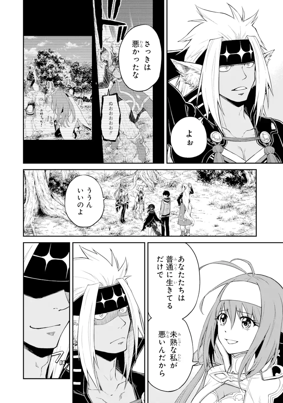 Tensei Shitara Saikyoushu-tachi ga Sumau Shima deshita.: Kono Shima de Slow Life o Tanoshimimasu Chapter 5.1 2ページ