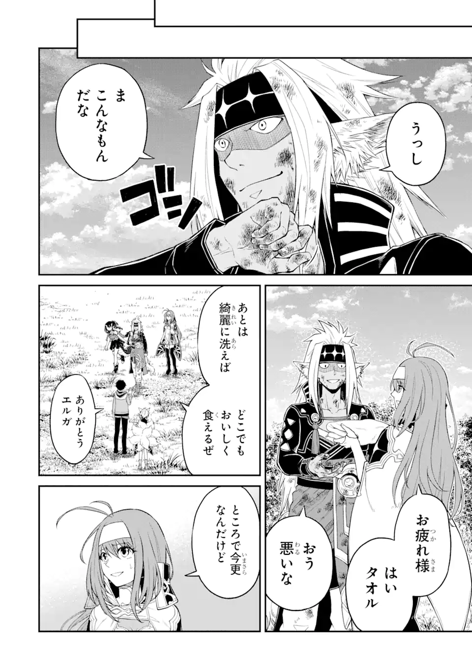 Tensei Shitara Saikyoushu-tachi ga Sumau Shima deshita.: Kono Shima de Slow Life o Tanoshimimasu Chapter 5.1 12ページ
