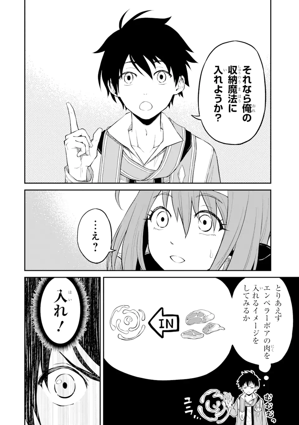 Tensei Shitara Saikyoushu-tachi ga Sumau Shima deshita.: Kono Shima de Slow Life o Tanoshimimasu Chapter 5.1 14ページ
