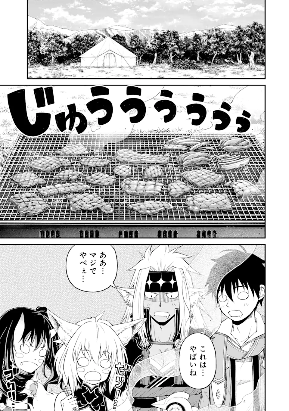 Tensei Shitara Saikyoushu-tachi ga Sumau Shima deshita.: Kono Shima de Slow Life o Tanoshimimasu Chapter 5.1 17ページ