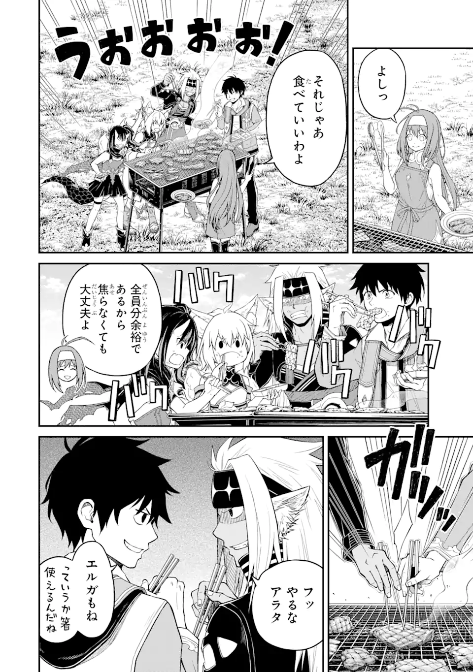 Tensei Shitara Saikyoushu-tachi ga Sumau Shima deshita.: Kono Shima de Slow Life o Tanoshimimasu Chapter 5.1 18ページ