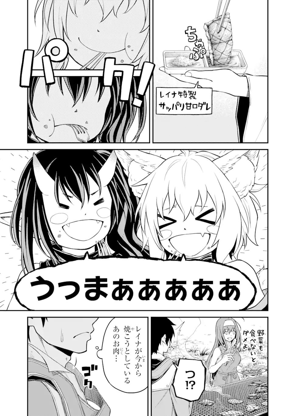 Tensei Shitara Saikyoushu-tachi ga Sumau Shima deshita.: Kono Shima de Slow Life o Tanoshimimasu Chapter 5.1 19ページ