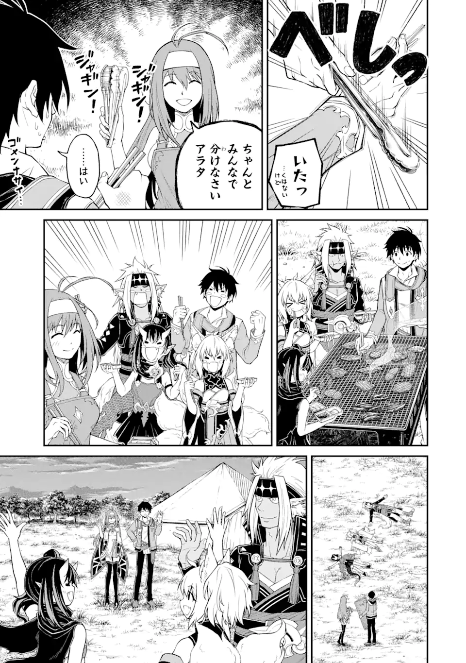 Tensei Shitara Saikyoushu-tachi ga Sumau Shima deshita.: Kono Shima de Slow Life o Tanoshimimasu Chapter 5.1 21ページ