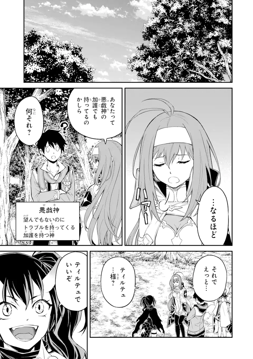 Tensei Shitara Saikyoushu-tachi ga Sumau Shima deshita.: Kono Shima de Slow Life o Tanoshimimasu Chapter 5.1 5ページ