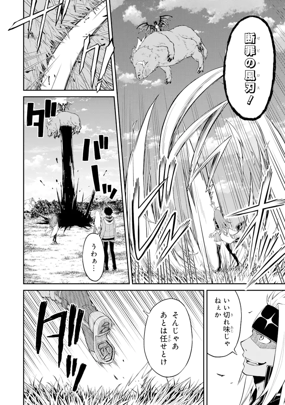 Tensei Shitara Saikyoushu-tachi ga Sumau Shima deshita.: Kono Shima de Slow Life o Tanoshimimasu Chapter 5.1 10ページ