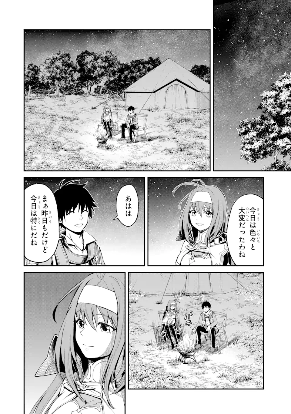 Tensei Shitara Saikyoushu-tachi ga Sumau Shima deshita.: Kono Shima de Slow Life o Tanoshimimasu Chapter 5.2 1ページ