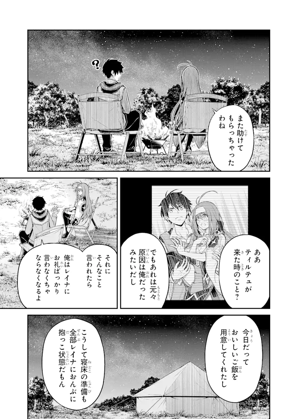 Tensei Shitara Saikyoushu-tachi ga Sumau Shima deshita.: Kono Shima de Slow Life o Tanoshimimasu Chapter 5.2 2ページ