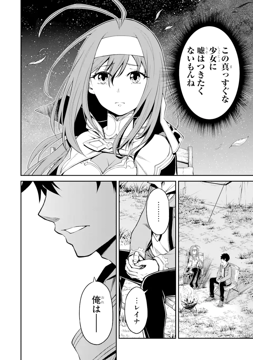 Tensei Shitara Saikyoushu-tachi ga Sumau Shima deshita.: Kono Shima de Slow Life o Tanoshimimasu Chapter 5.2 11ページ