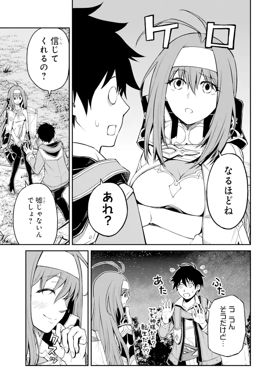 Tensei Shitara Saikyoushu-tachi ga Sumau Shima deshita.: Kono Shima de Slow Life o Tanoshimimasu Chapter 5.2 14ページ