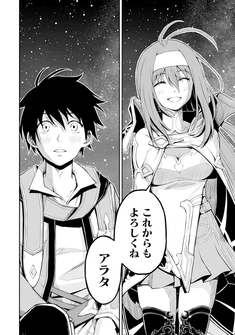 Tensei Shitara Saikyoushu-tachi ga Sumau Shima deshita.: Kono Shima de Slow Life o Tanoshimimasu Chapter 5.2 17ページ