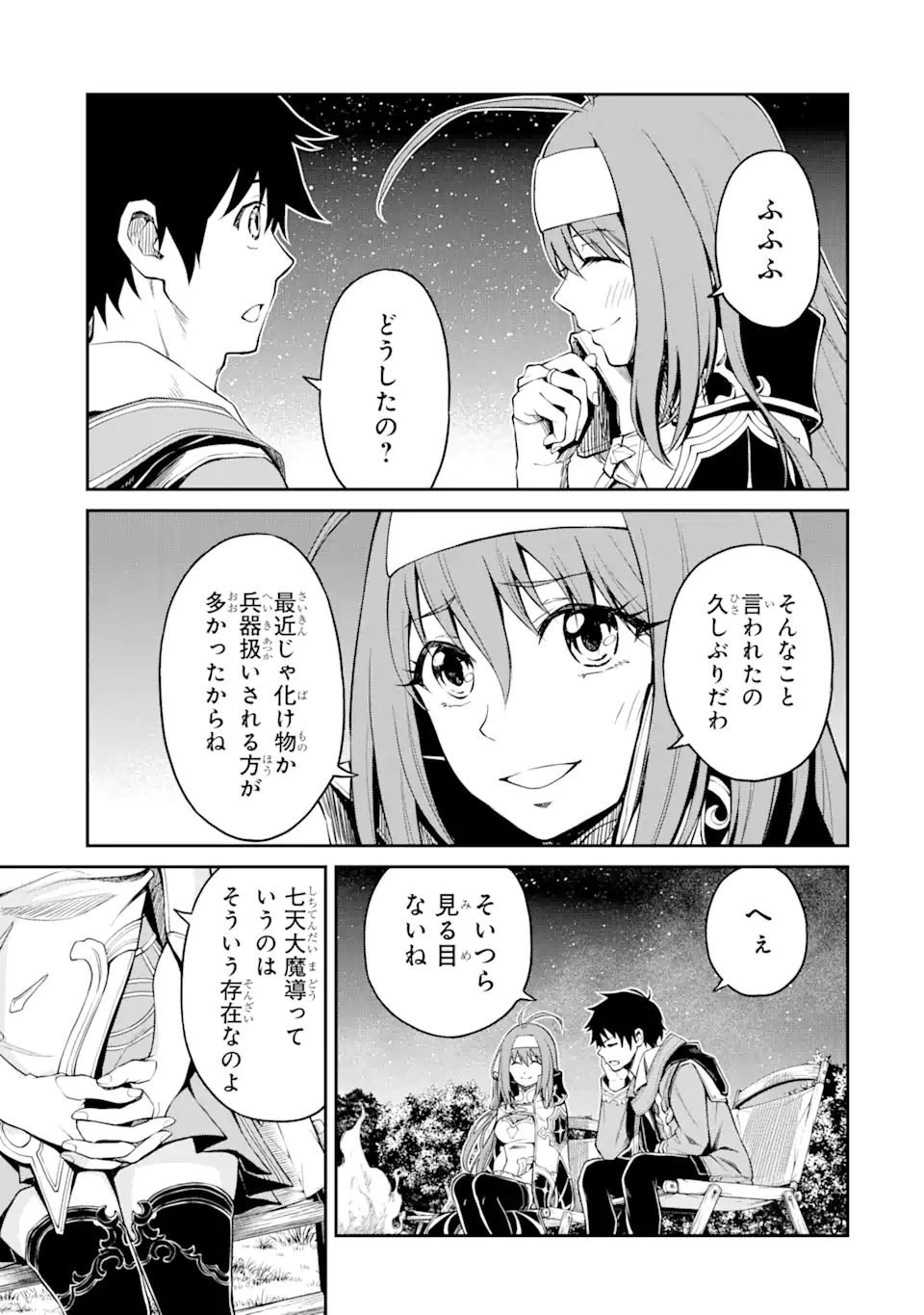 Tensei Shitara Saikyoushu-tachi ga Sumau Shima deshita.: Kono Shima de Slow Life o Tanoshimimasu Chapter 5.2 4ページ