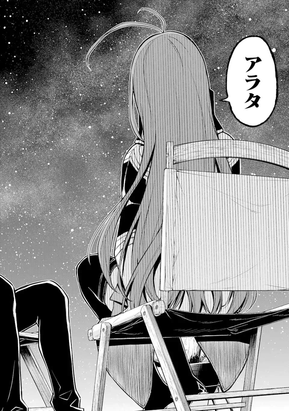 Tensei Shitara Saikyoushu-tachi ga Sumau Shima deshita.: Kono Shima de Slow Life o Tanoshimimasu Chapter 5.2 7ページ