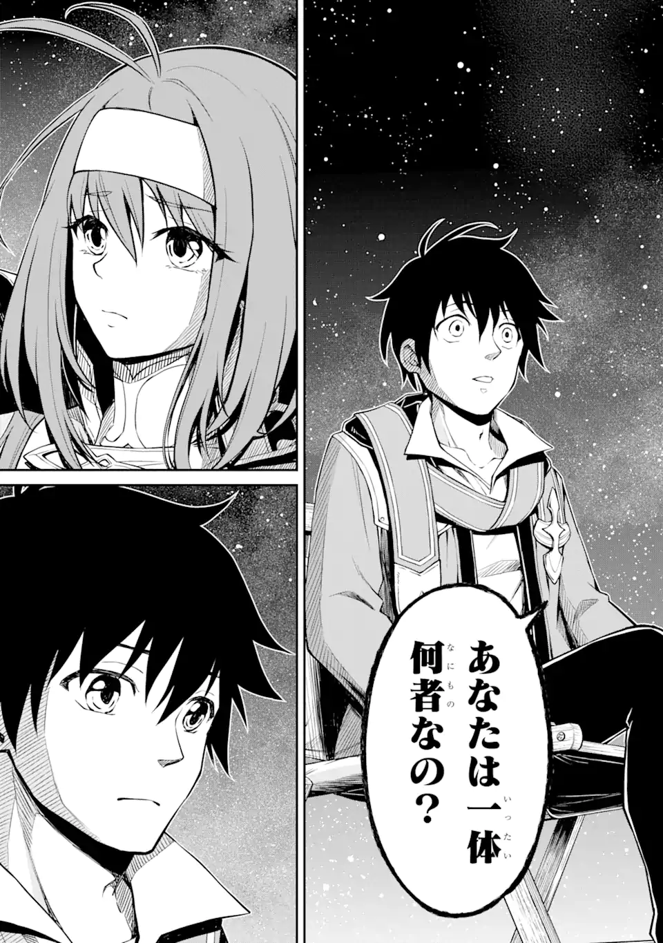 Tensei Shitara Saikyoushu-tachi ga Sumau Shima deshita.: Kono Shima de Slow Life o Tanoshimimasu Chapter 5.2 8ページ