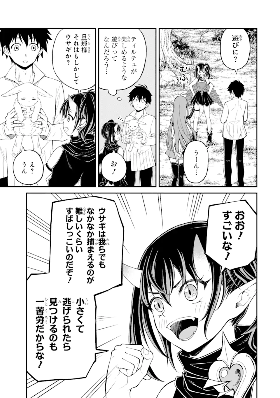 Tensei Shitara Saikyoushu-tachi ga Sumau Shima deshita.: Kono Shima de Slow Life o Tanoshimimasu Chapter 6.1 11ページ