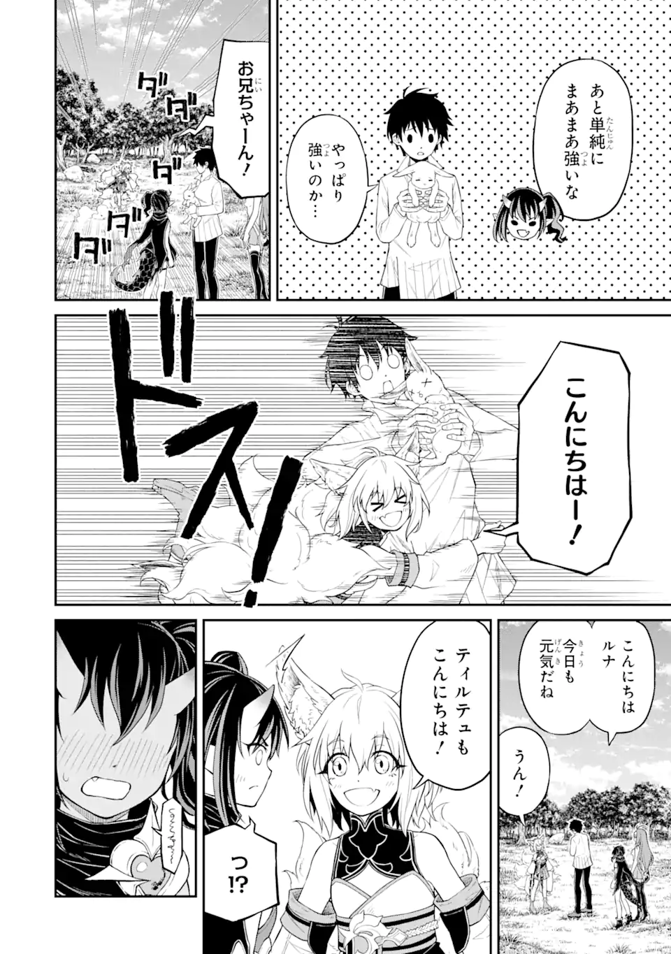 Tensei Shitara Saikyoushu-tachi ga Sumau Shima deshita.: Kono Shima de Slow Life o Tanoshimimasu Chapter 6.1 12ページ