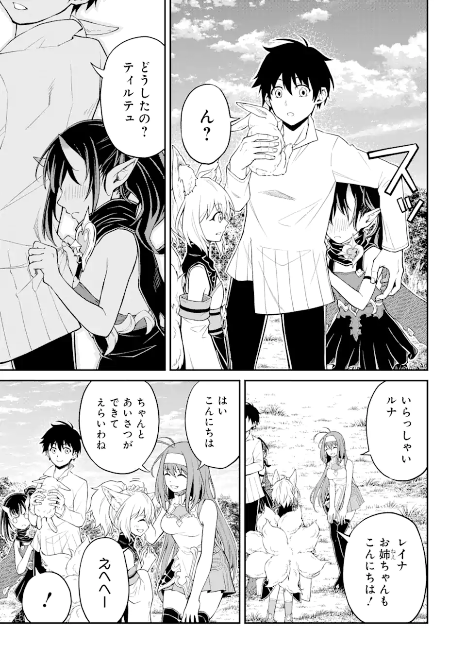 Tensei Shitara Saikyoushu-tachi ga Sumau Shima deshita.: Kono Shima de Slow Life o Tanoshimimasu Chapter 6.1 13ページ