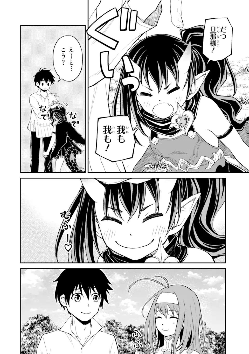 Tensei Shitara Saikyoushu-tachi ga Sumau Shima deshita.: Kono Shima de Slow Life o Tanoshimimasu Chapter 6.1 14ページ