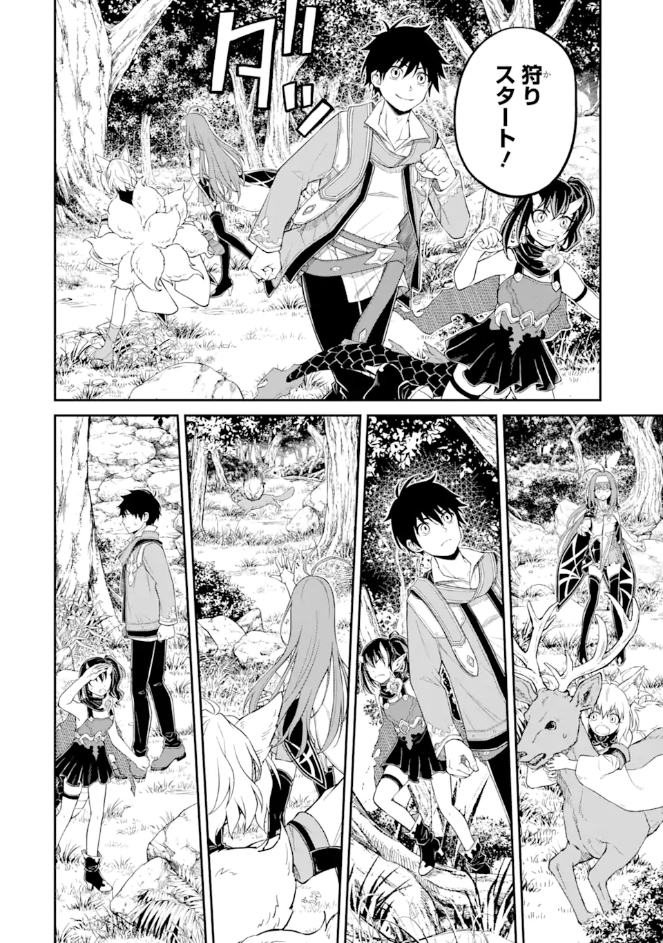 Tensei Shitara Saikyoushu-tachi ga Sumau Shima deshita.: Kono Shima de Slow Life o Tanoshimimasu Chapter 6.1 16ページ