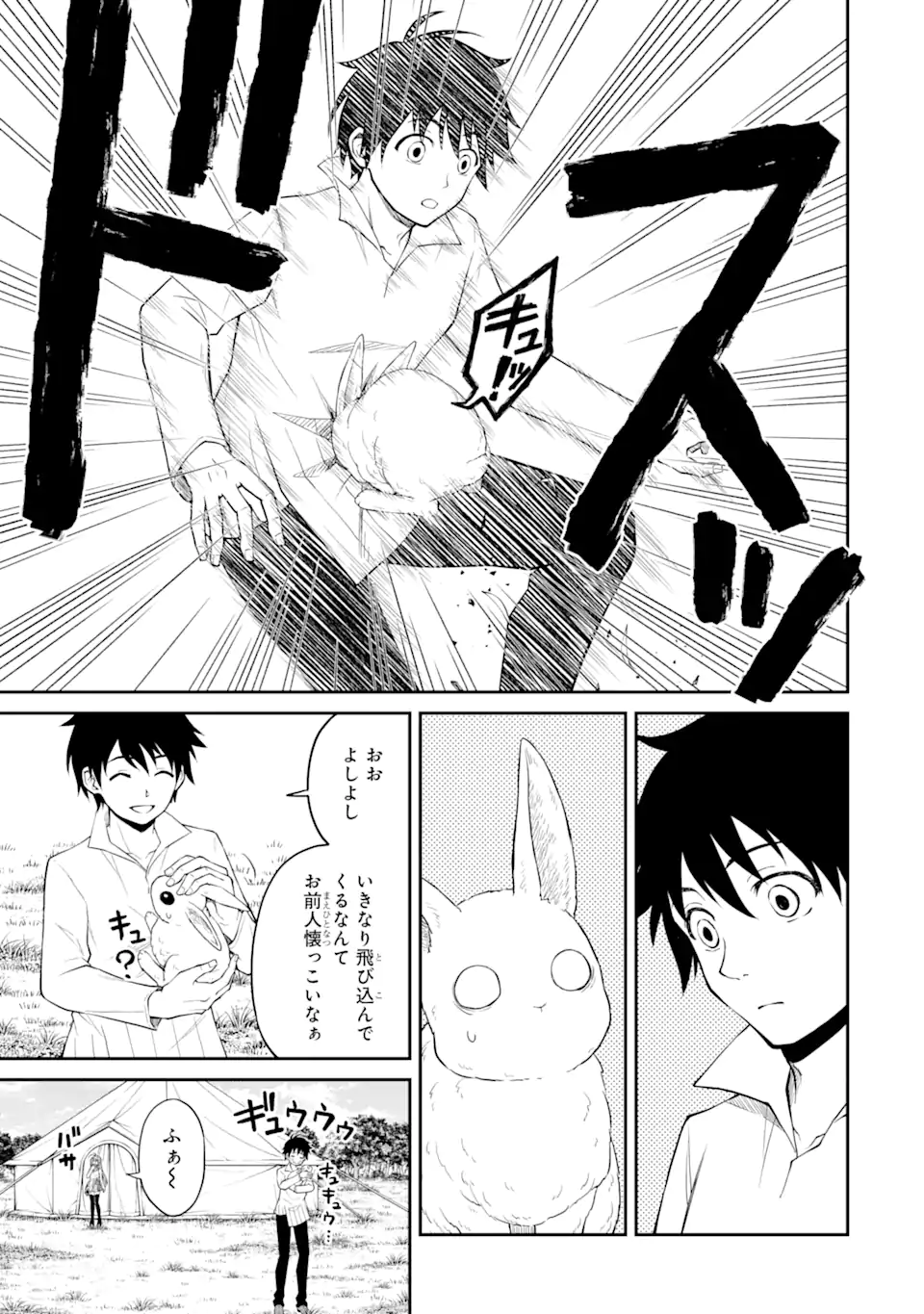 Tensei Shitara Saikyoushu-tachi ga Sumau Shima deshita.: Kono Shima de Slow Life o Tanoshimimasu Chapter 6.1 5ページ
