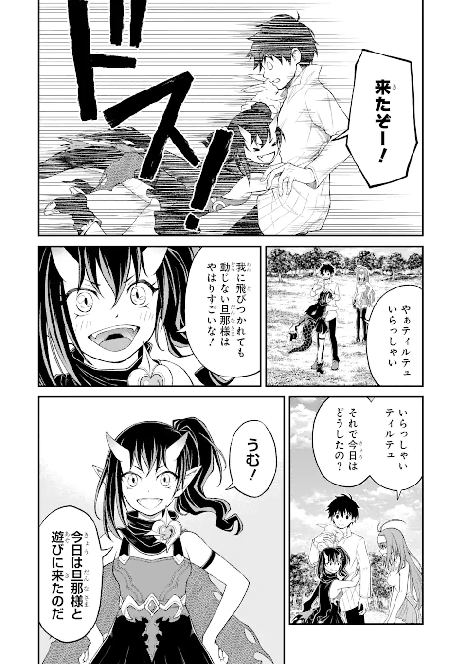 Tensei Shitara Saikyoushu-tachi ga Sumau Shima deshita.: Kono Shima de Slow Life o Tanoshimimasu Chapter 6.1 10ページ