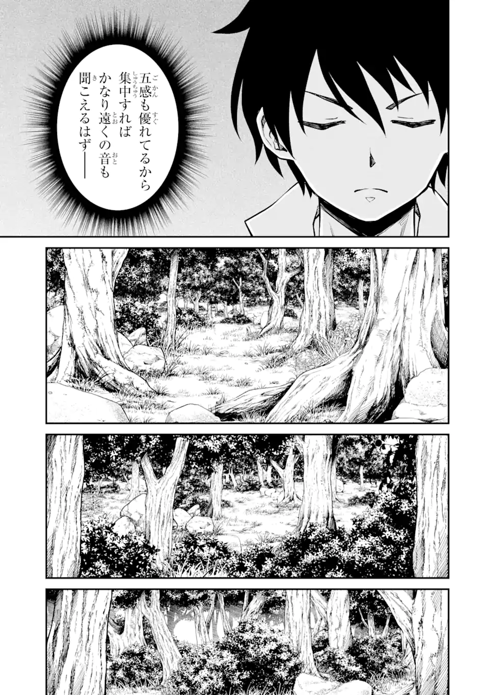 Tensei Shitara Saikyoushu-tachi ga Sumau Shima deshita.: Kono Shima de Slow Life o Tanoshimimasu Chapter 6.2 2ページ