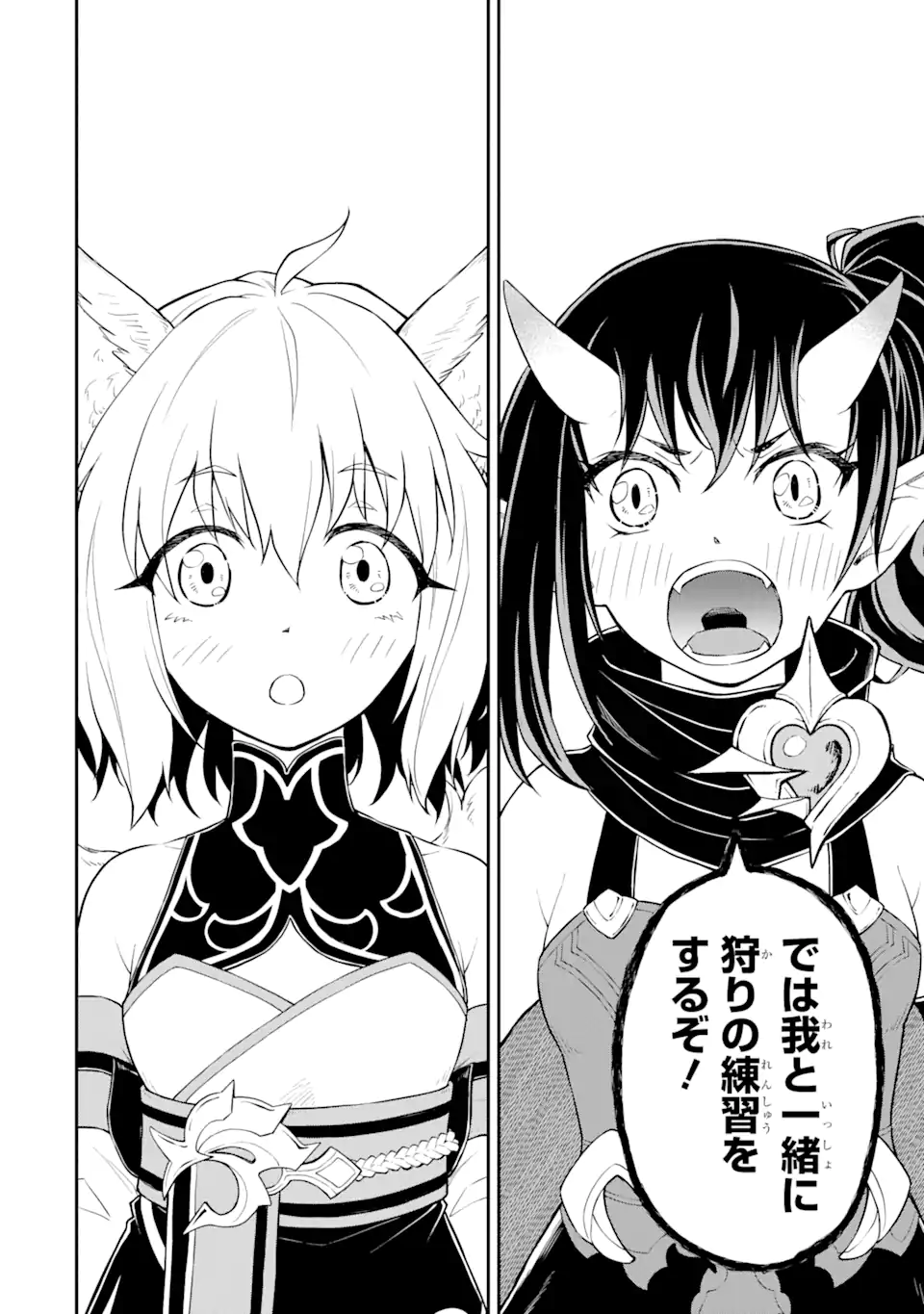 Tensei Shitara Saikyoushu-tachi ga Sumau Shima deshita.: Kono Shima de Slow Life o Tanoshimimasu Chapter 6.2 15ページ