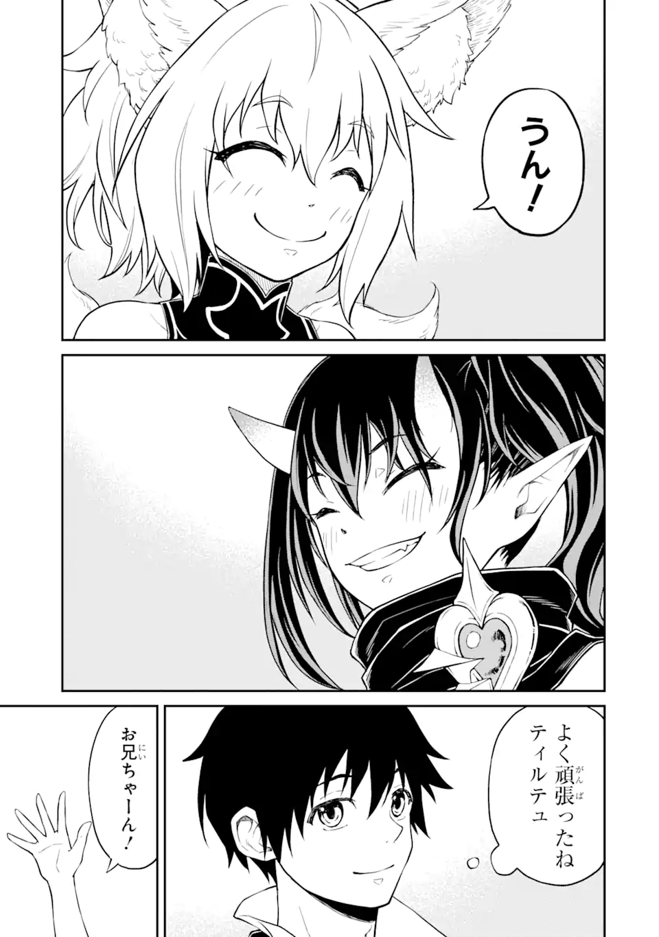 Tensei Shitara Saikyoushu-tachi ga Sumau Shima deshita.: Kono Shima de Slow Life o Tanoshimimasu Chapter 6.2 16ページ
