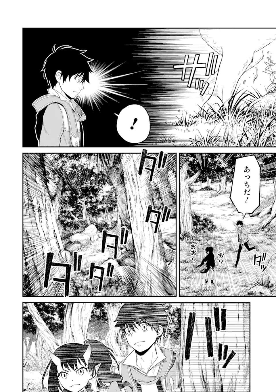 Tensei Shitara Saikyoushu-tachi ga Sumau Shima deshita.: Kono Shima de Slow Life o Tanoshimimasu Chapter 6.2 3ページ