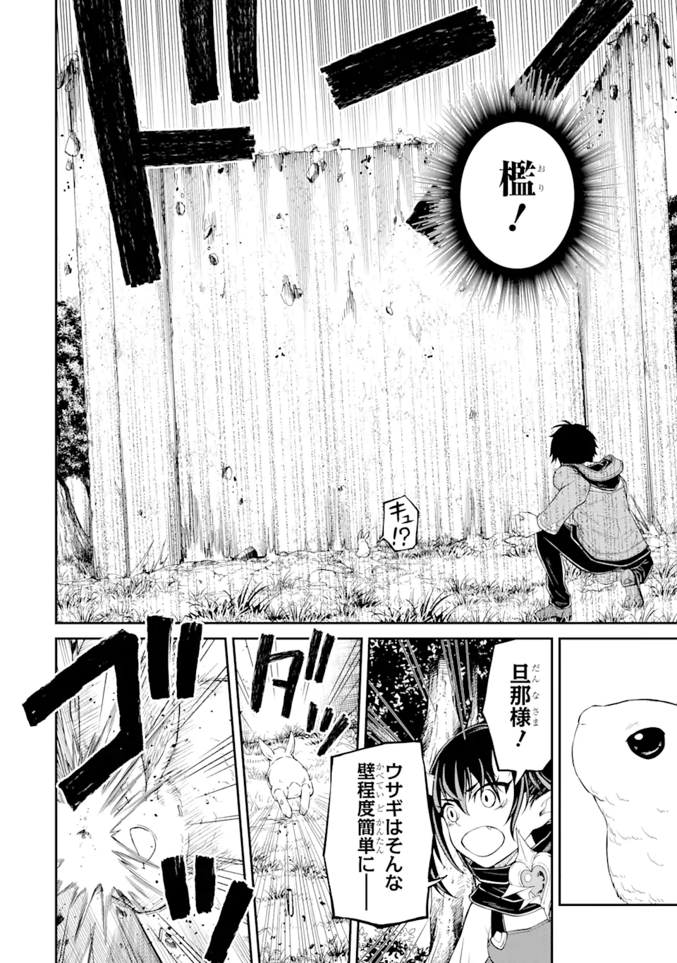 Tensei Shitara Saikyoushu-tachi ga Sumau Shima deshita.: Kono Shima de Slow Life o Tanoshimimasu Chapter 6.2 7ページ
