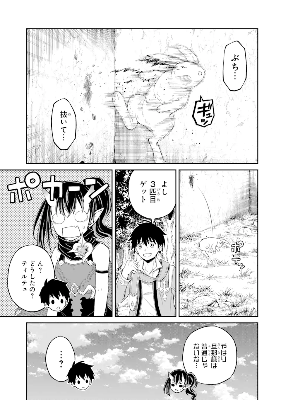 Tensei Shitara Saikyoushu-tachi ga Sumau Shima deshita.: Kono Shima de Slow Life o Tanoshimimasu Chapter 6.2 8ページ
