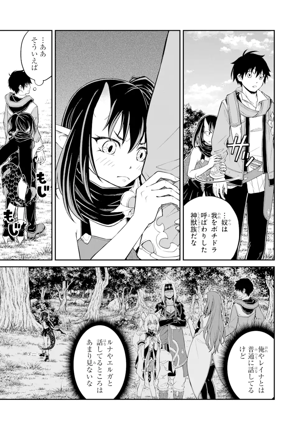 Tensei Shitara Saikyoushu-tachi ga Sumau Shima deshita.: Kono Shima de Slow Life o Tanoshimimasu Chapter 6.2 10ページ
