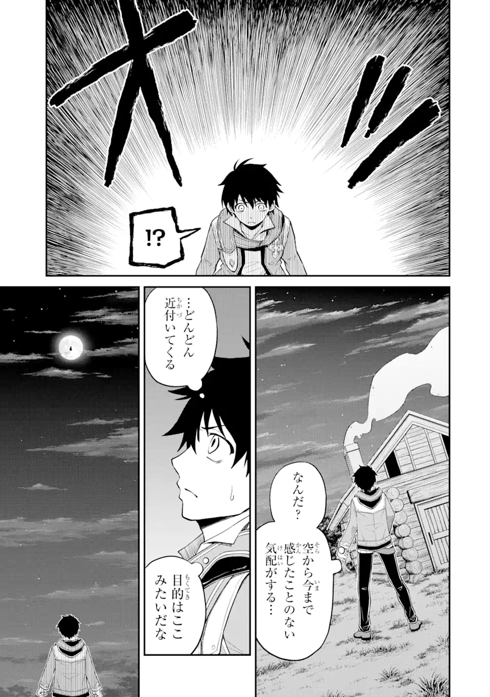 Tensei Shitara Saikyoushu-tachi ga Sumau Shima deshita.: Kono Shima de Slow Life o Tanoshimimasu Chapter 7.1 12ページ