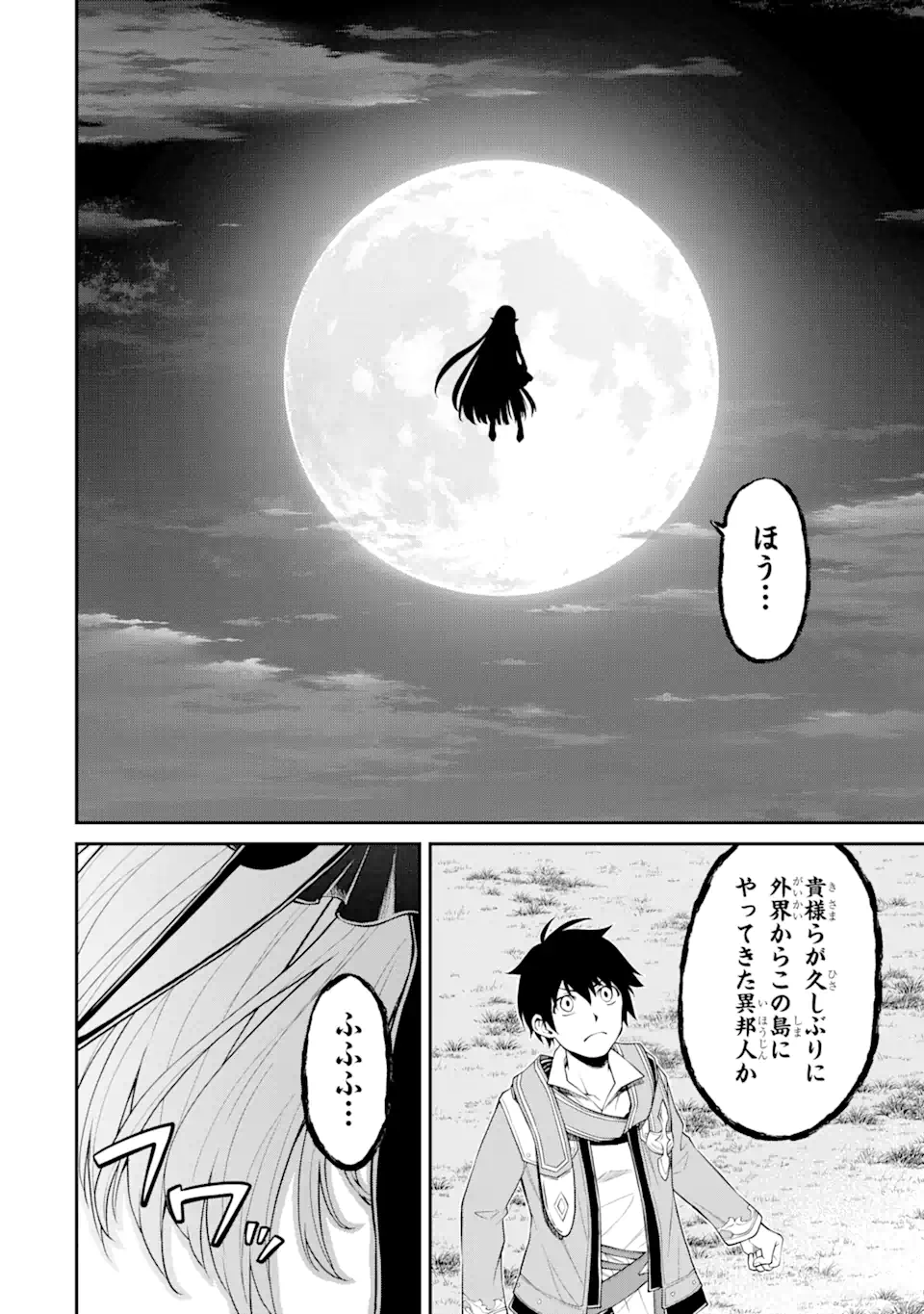 Tensei Shitara Saikyoushu-tachi ga Sumau Shima deshita.: Kono Shima de Slow Life o Tanoshimimasu Chapter 7.1 13ページ