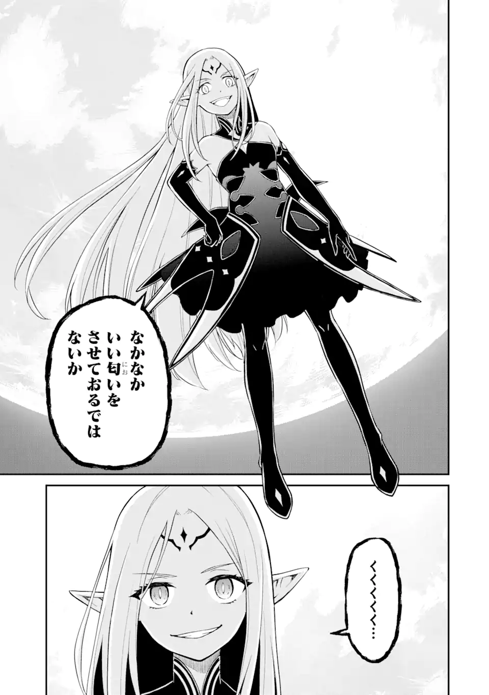 Tensei Shitara Saikyoushu-tachi ga Sumau Shima deshita.: Kono Shima de Slow Life o Tanoshimimasu Chapter 7.1 14ページ