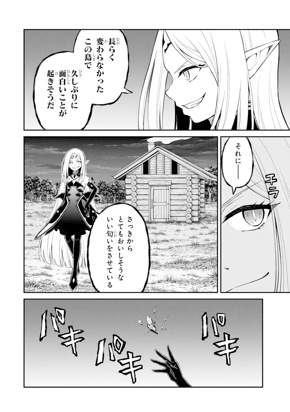 Tensei Shitara Saikyoushu-tachi ga Sumau Shima deshita.: Kono Shima de Slow Life o Tanoshimimasu Chapter 7.1 17ページ