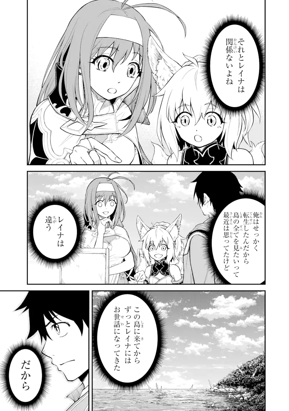 Tensei Shitara Saikyoushu-tachi ga Sumau Shima deshita.: Kono Shima de Slow Life o Tanoshimimasu Chapter 7.1 6ページ
