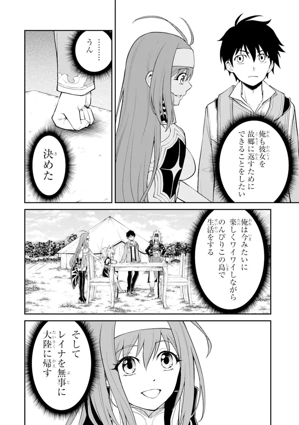 Tensei Shitara Saikyoushu-tachi ga Sumau Shima deshita.: Kono Shima de Slow Life o Tanoshimimasu Chapter 7.1 7ページ