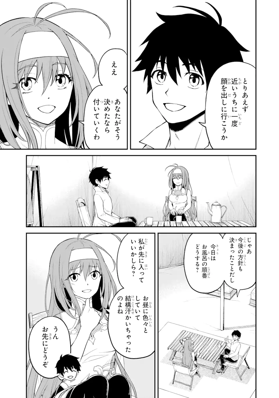 Tensei Shitara Saikyoushu-tachi ga Sumau Shima deshita.: Kono Shima de Slow Life o Tanoshimimasu Chapter 7.1 10ページ