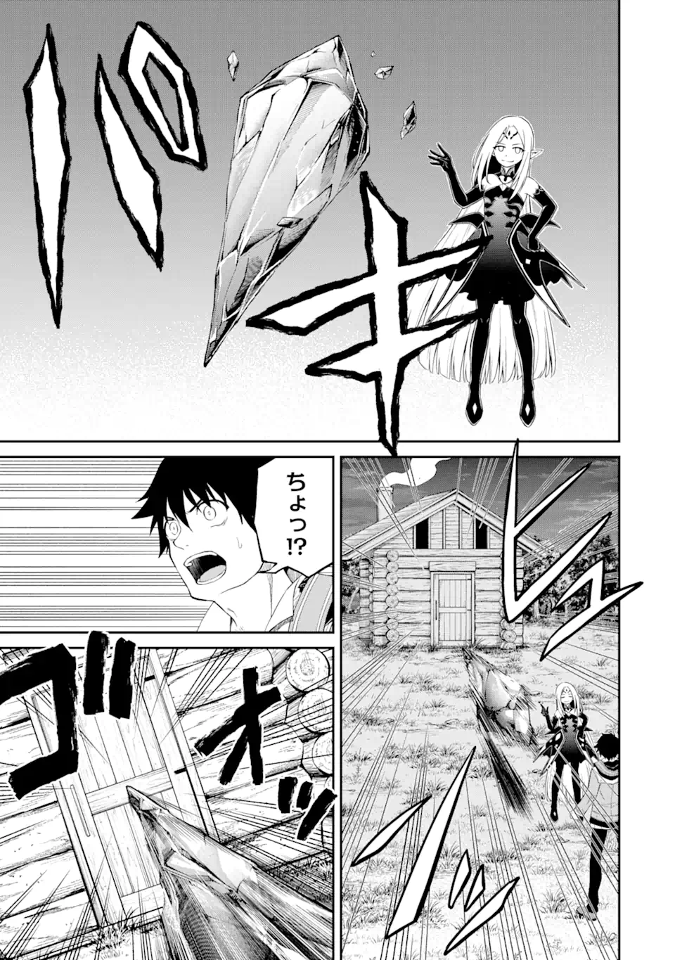 Tensei Shitara Saikyoushu-tachi ga Sumau Shima deshita.: Kono Shima de Slow Life o Tanoshimimasu Chapter 7.2 1ページ